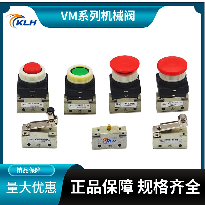 机械阀VM131/VM130-01/M5-35R/00/01/02/08/30/32/33/34/37B G R