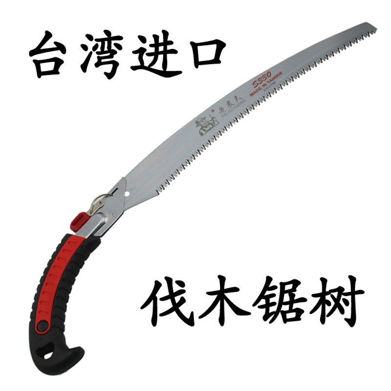 台湾进口老农夫修枝锯S330替刃式弯锯手锯伐木锯木修枝锯园林锯子