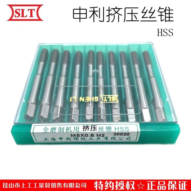 SLT上海申利螺纹全磨挤压机用丝锥高速钢挤牙丝攻无屑攻丝M3~16mm