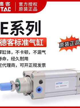 原装亚德客SE标准气缸大推力SE50X25X50X100X125X150X200X300X400