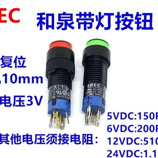 和泉AL1 M11R绿色5脚W M11G Y复位带灯按钮开关 AL1M IDEC正品