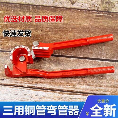 铜管空调冰箱冰柜铝管铁不锈钢折弯器小型6-8-10mm手动弯管器