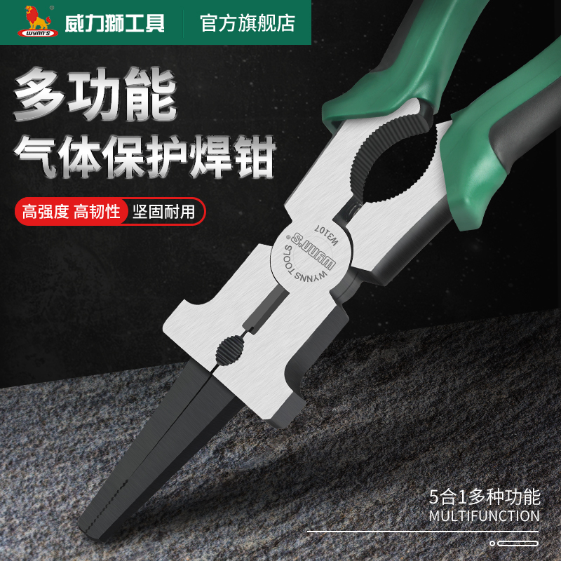 威力狮气体保护焊二氧化碳钳子电焊工专用钳焊丝钳气保焊钳气焊锤