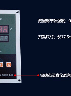 余姚亚泰 XMTS-6000型 6402T 电热恒温鼓风干燥箱仪表 数显调节仪