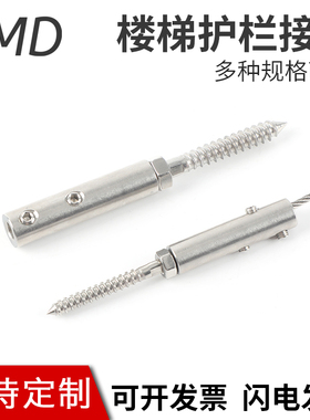 钢丝绳锁扣卡紧器 锁头楼梯天花板紧线器木螺纹自攻螺丝固定接线