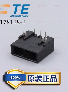 TYCO泰科TE安普AMP连接器 1-178138-3 接插件 3P板座 原装现货