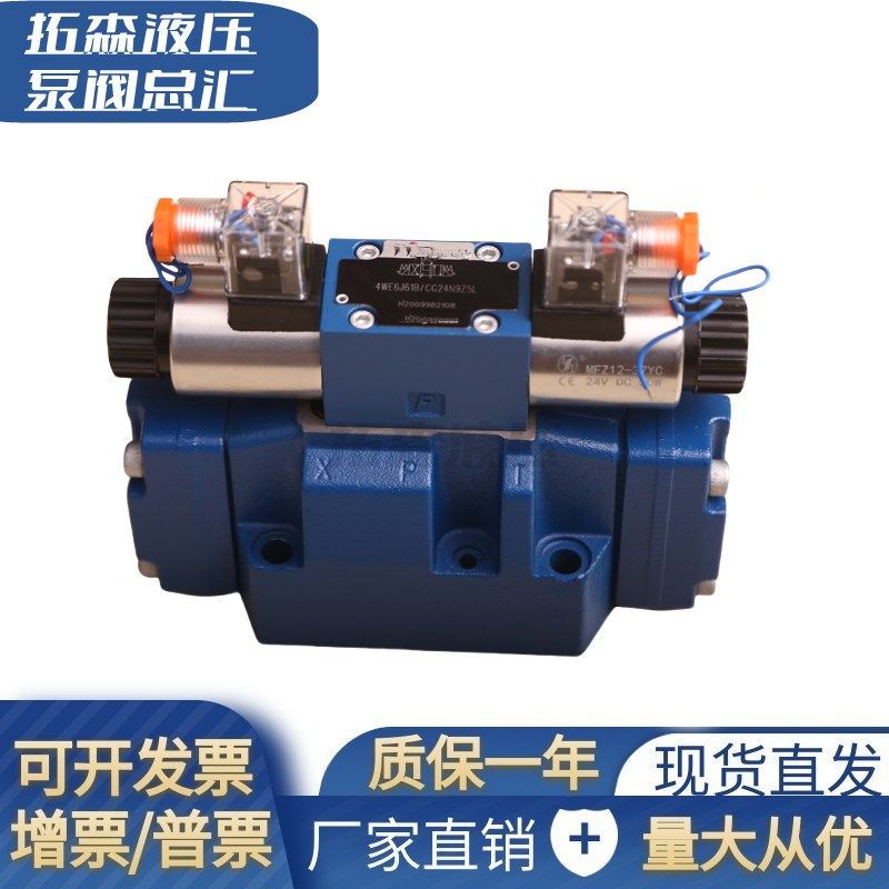 4WEH16E50B/6EG24NETZ5L电液换向阀4WEH16E50B/6EW220-50NETZ5L