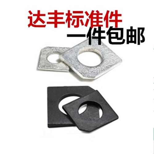 方斜垫片垫圈GB853 方斜平垫 缺角平垫圈 槽钢用方斜垫片 M6~M30