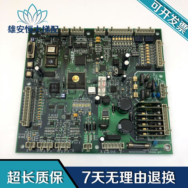奥的斯电梯原装型PRO3000-MCU主板 NDA20404AAA00 现货出质量保障