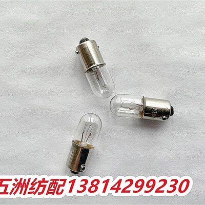 津田驹喷气织布机配件四色信号指示显示灯泡30V3W 小灯泡 灯珠