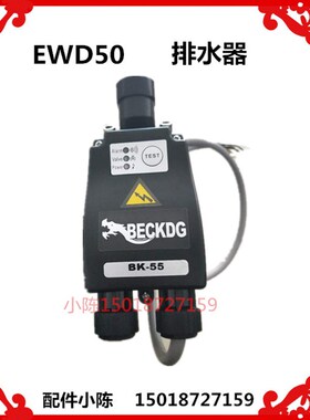 螺杆空压机自动电子排水器EWD50液位排污阀推历自激振荡曲线茶麦