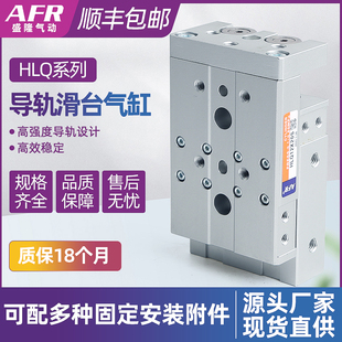 气动滑台导轨气缸直线可调行程HLQ6 8 12 16 20 25X10S 30 40 50S