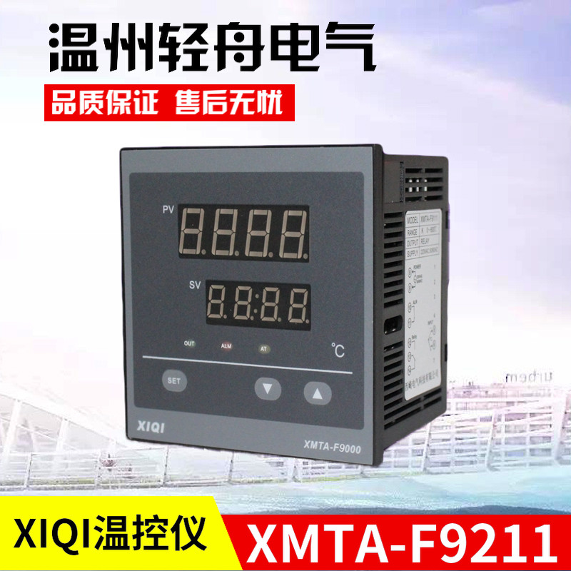 厂家直销浙江西崎电气XMTA-F9211数显温度控制仪器仪表