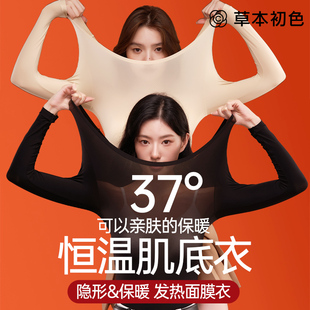 发热玻尿酸养肤 肌底衣冬季 草本初色美肤衣秋衣秋裤 女保暖内衣套装
