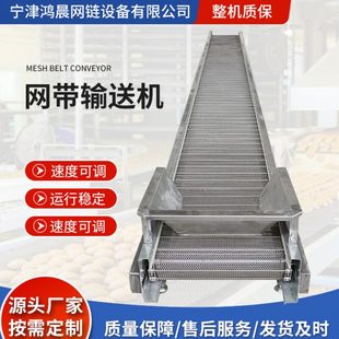 链条式 304不锈钢网带输送机 提升爬坡流水线乙型网带转弯输送机