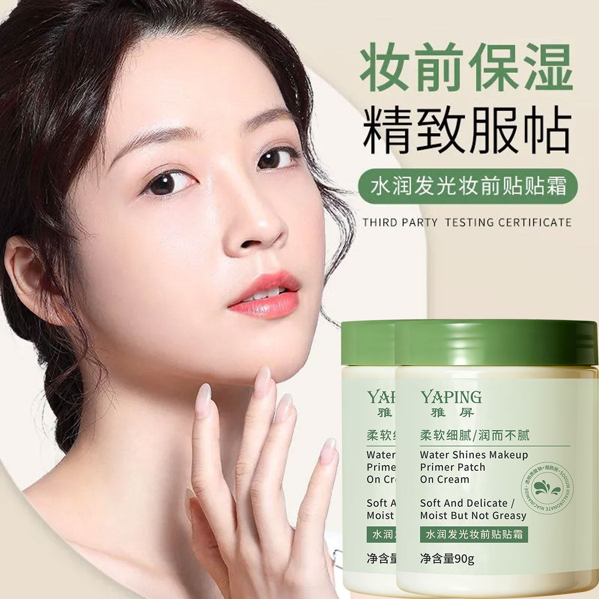 【超服贴】妆前隔离贴贴霜隐形毛孔不卡粉橘子面霜控油保湿打底膏