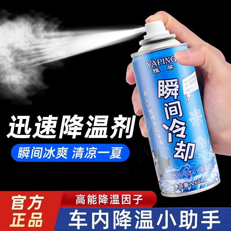 夏季降温清凉喷雾止汗提神运动缓解肌肉军训防中暑快速冰感冷喷剂,美容护肤/美体/精油,沐浴油,淘宝优惠券,粉丝福利购,淘宝优惠卷