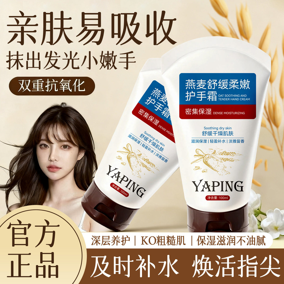 【长效保湿】燕麦舒缓柔嫩保湿护手霜补水清爽柔滑持久留香便携,美容护肤/美体/精油,沐浴油,淘宝优惠券,粉丝福利购,淘宝优惠卷