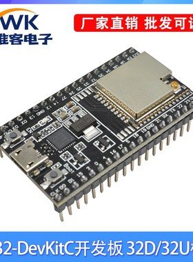 ESP32-DevKitC V4小型开发板核心板 板载32D/32U模块 CP2102模组