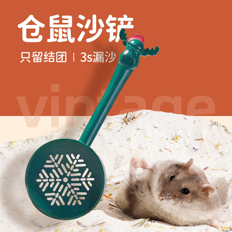 仓鼠尿砂小铲子清洁清理浴沙浴室厕所用品大全铲屎神器金丝熊专用,饰品/流行首饰/时尚饰品新,其他DIY饰品配件,淘宝优惠券,粉丝福利购,淘宝优惠卷