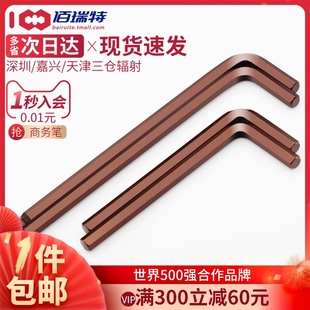 17mm S2加硬L型六角匙加长内六角扳手单个内六方螺丝刀套装