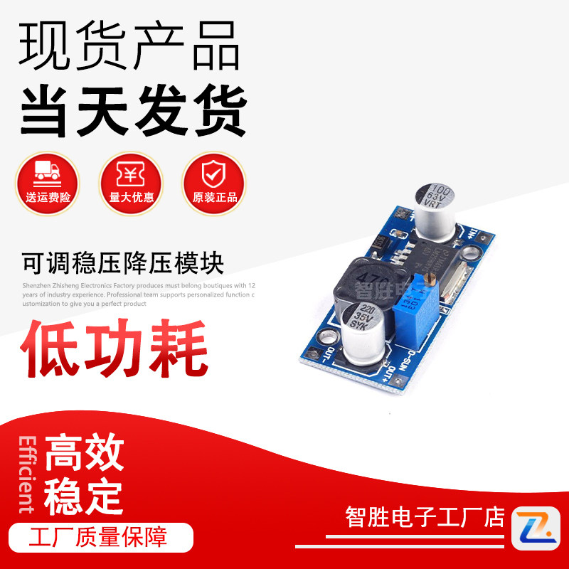 新款 LM2596HV DC-DC可调稳压降压模块5-60V输入1.25V-30V输出