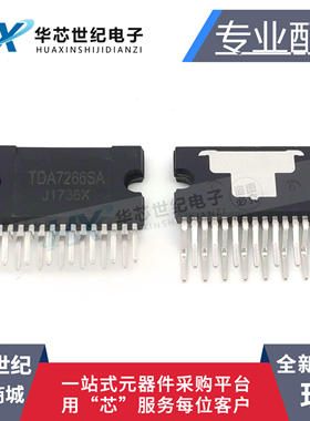 全新原装TDA7266SA TDA7266 音频功放放大器芯片IC