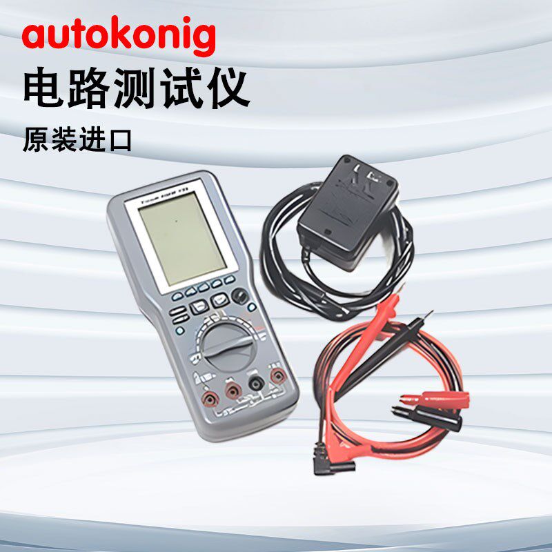 日本autokonig电路测试仪检测仪电流表Visual DMM740高精度进口