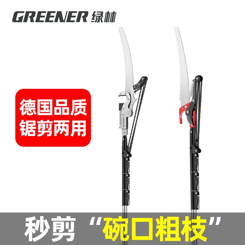 绿林高枝锯剪伸缩杆高空锯树枝修剪果树枝省力加长剪刀树木修剪