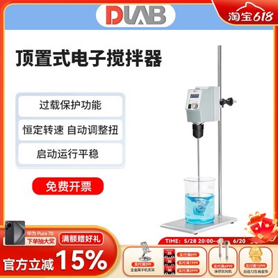 DLAB大龙顶置式电动搅拌器实验室高速分散机LCD数控恒速OS20-Pro