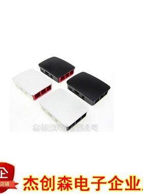 外壳 Raspberry Pi Case 红白色 适合树莓派3代 组装红白盒
