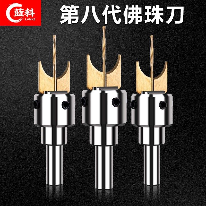 佛珠刀头圆珠刀合金佛珠刀片木珠手串佛头佛珠制作硬木木工刀具,童装/婴儿装/亲子装,包包,淘宝优惠券,粉丝福利购,淘宝优惠卷