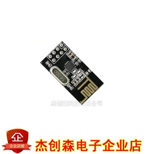 2.4G数传收发通信模块改进功率加强版 NRF24L01 无线发射接收模块