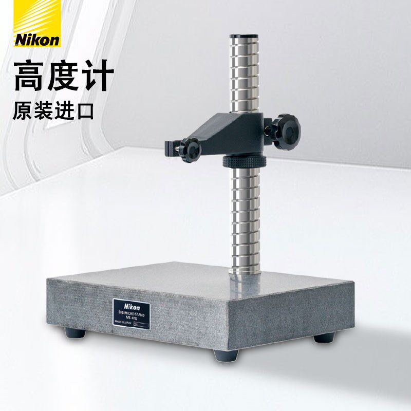 日本尼康电子高度计规尺陶瓷大理石底座MS-12C-22S-32G-41G-51C