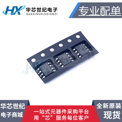 全新原装进口MAX485EESA+T MAX485EESA 贴片SOP8 RS485接口芯片IC