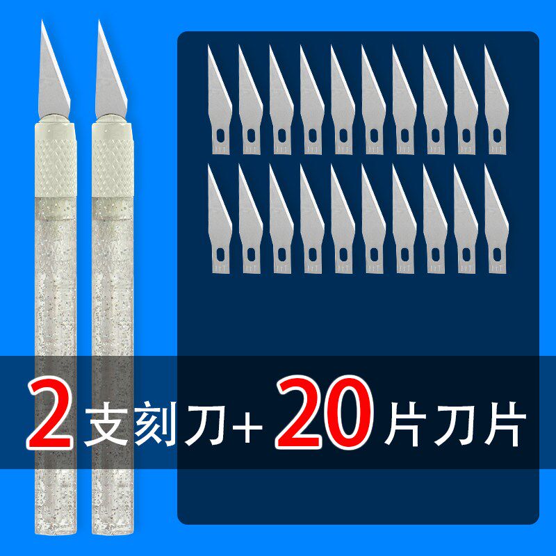 美工刀雕刻刀手工木雕工具 篆刻套装木工刀笔刀剪纸专用刻字diy刀