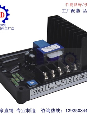 直销GB160稳压器30 40 50KW柴油发电机组有刷AVR GB170调节调压器