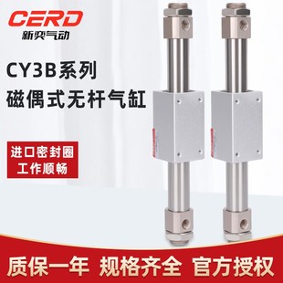 CY1B10 SMC型CY3B无杆气缸磁偶式 长行程气动RMS