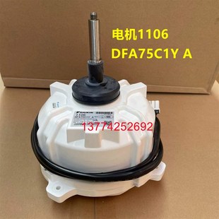 750W 风扇马达DC565V 8P风机RUXYQ22BA 大金1106电机DFA75C1Y