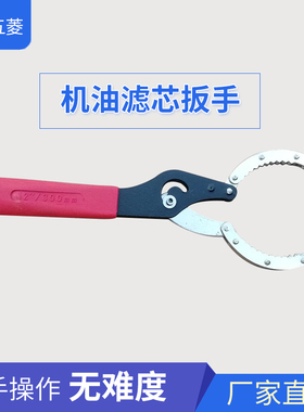 五菱宏光之光荣光宝骏560730机油滤芯机油格机油滤清通用型扳手