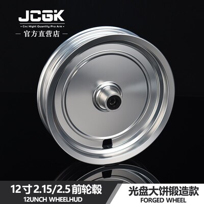 JCGK光盘1012寸轮毂适用于UMAX-U3小牛NXT九号dz110机械师极核AE4