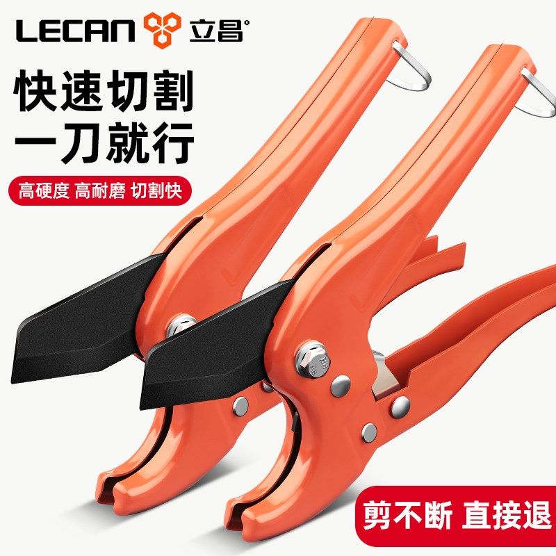 ppr水管剪刀管剪刀快剪pvc割刀切管器专业热熔机pe线管子切割工具,农用物资,苗木固定器/支撑器,淘宝优惠券,粉丝福利购,淘宝优惠卷