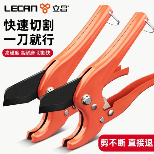 ppr水管剪刀管剪刀快剪pvc割刀切管器专业热熔机pe线管子切割工具