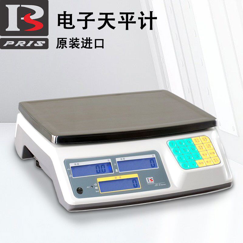 成都普瑞逊PRIS电子天平计数秤高精度JS-03d-06d-15d-30kg 0.1g