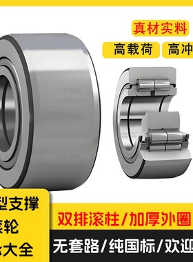超厚双排滚柱轴承内径5 6 8 10 12 15 17 20 25 30 NUTR支撑滚轮