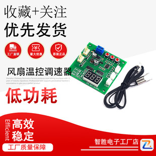 两路散热PWM四线风扇温控调速器 12V24V48V温度转速显示停转报警