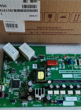 全新海信日立中央空调RAS-560FSNQ变频模块 17B41615B P-4033基板