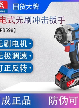 东成DCPB598EM无刷冲击扳手大扭力冲击汽修架子工套筒风炮锂电