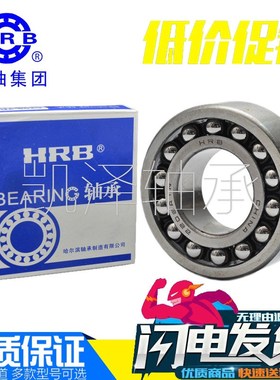 原厂哈尔滨HRB轴承1307 1308 1309 1310 1311 1312 1313ATN AKTN