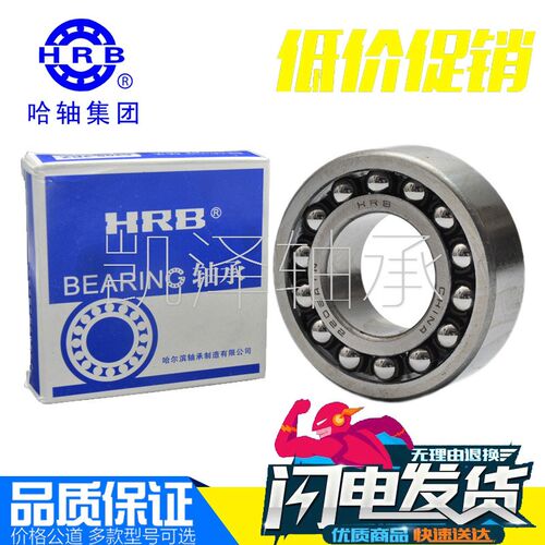 原厂哈尔滨HRB轴承1307 1308 1309 1310 1311 1312 1313ATN AKTN